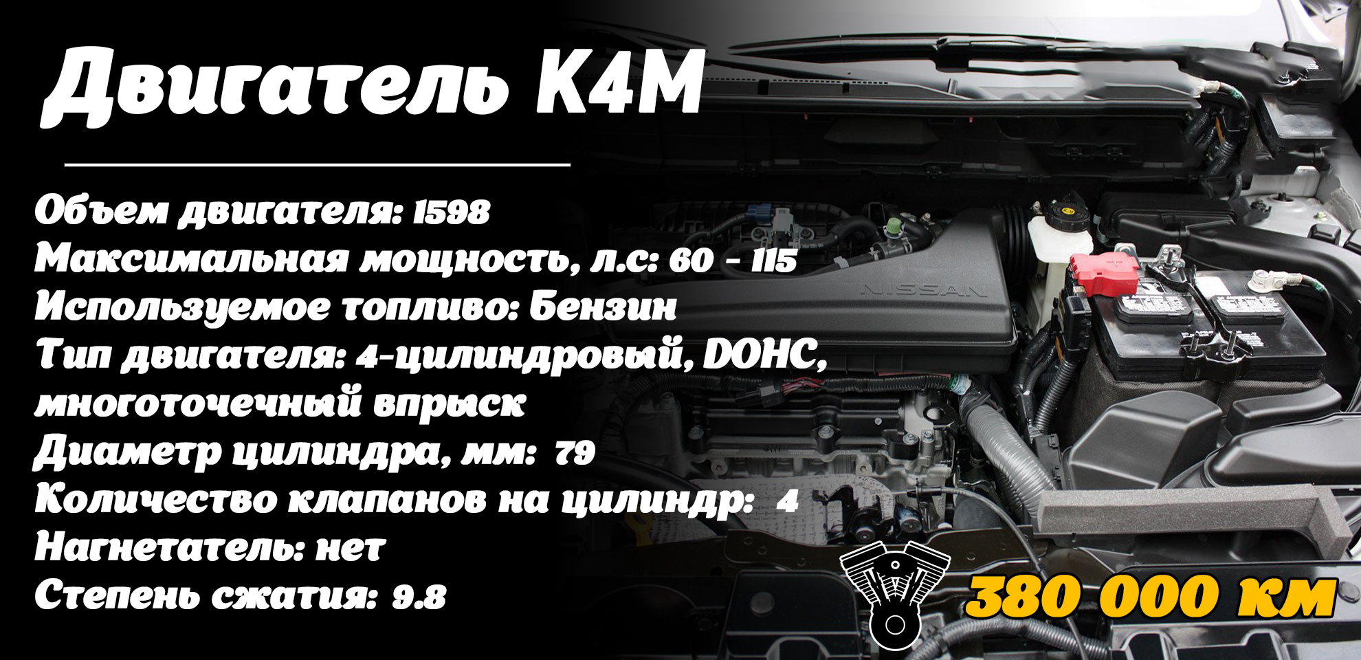двигатель K4M