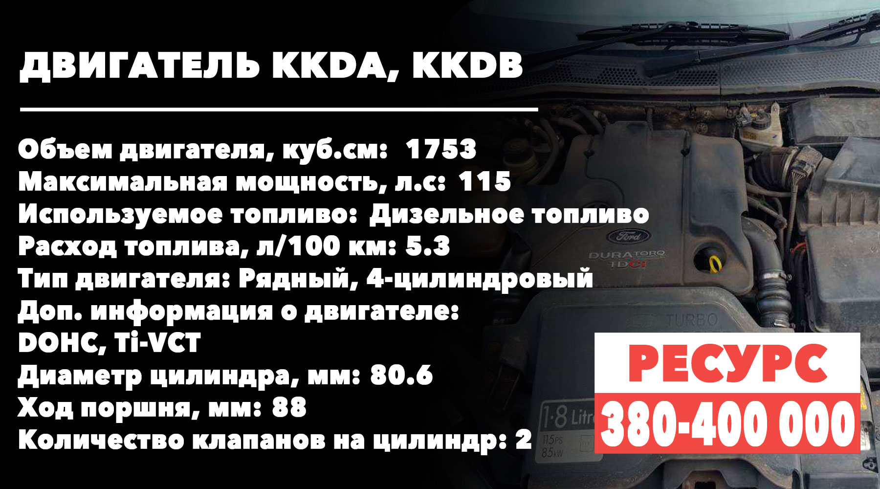 Потенциальный ресурс 1.8 литровых моторов (KKDA, KKDB)