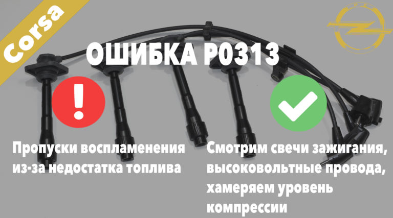 P0a94 ошибка приус 20