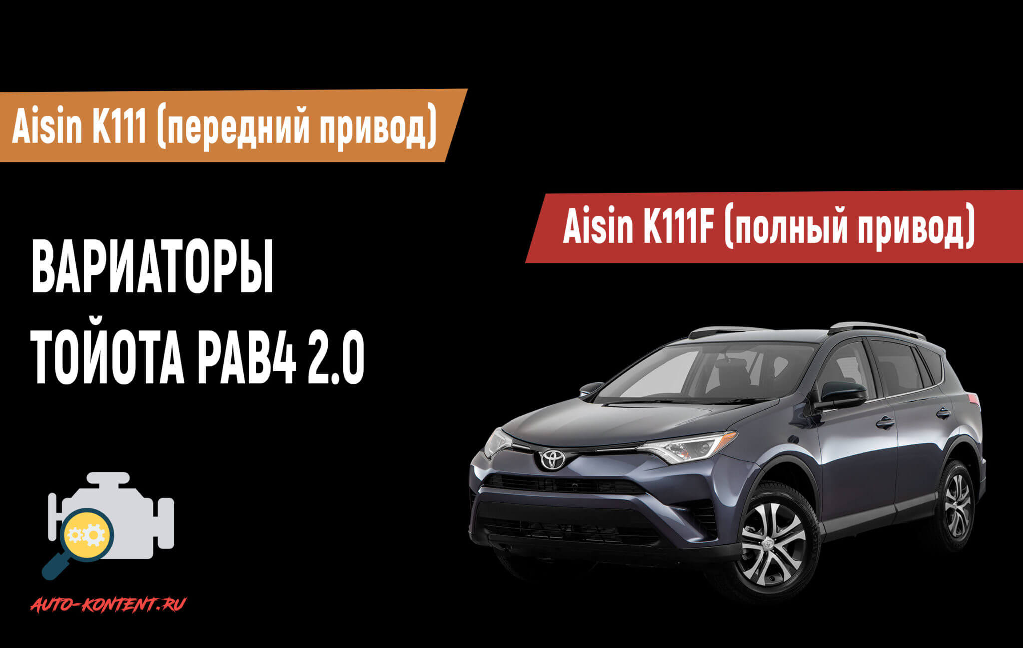 Вариатор rav4 2010