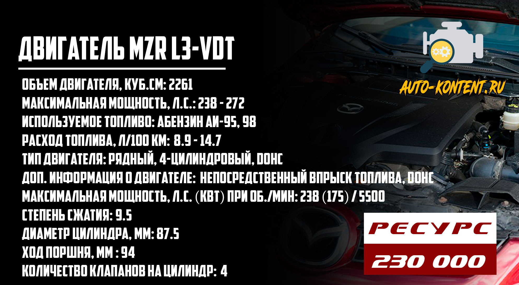 MZR L3-VDT