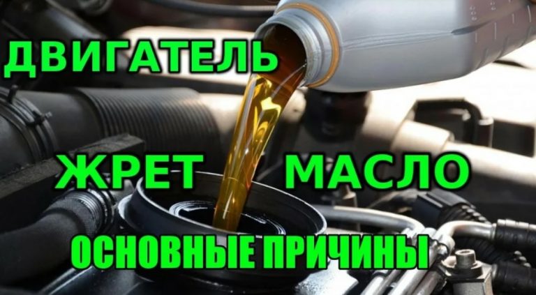 Авто жрет масло причины