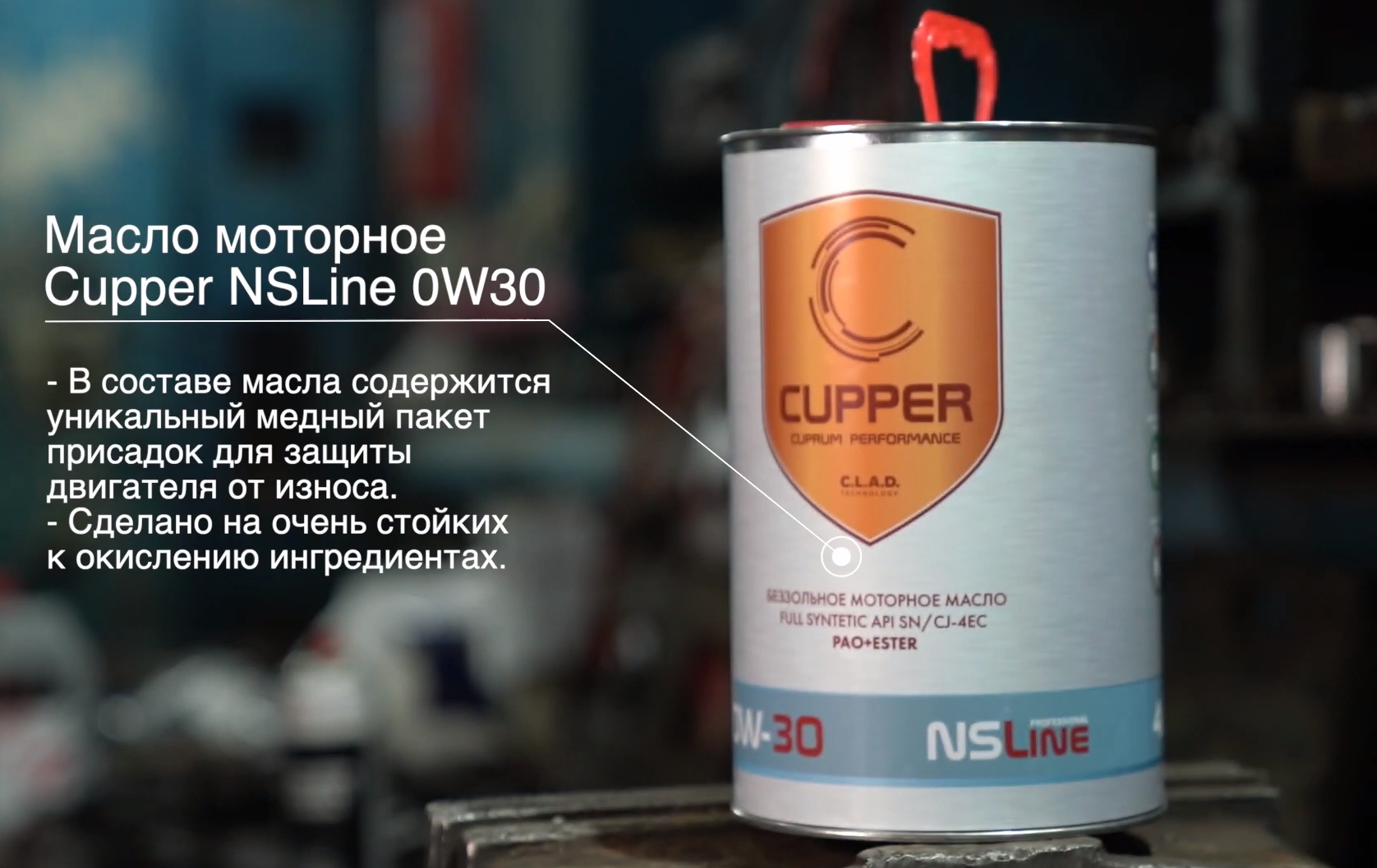 Выбираем моторное масло CUPPER