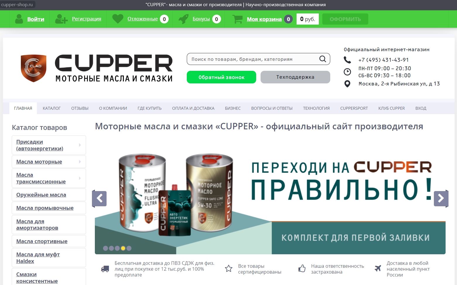 Выбираем моторное масло CUPPER